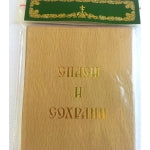 Mother of God of Kazan Orthodox Icon