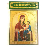 Iverskaya Icon Mother of God